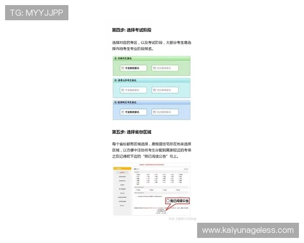 开云Kaiyun注册平台注册流程详细步骤与注意事项解析