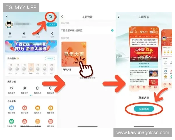 开云网址旗舰厅客户端支持多平台同步登录,随时随地畅享精彩内容 开云网址旗舰厅客户端支持多平台同步登录,随时随地畅享精彩内容