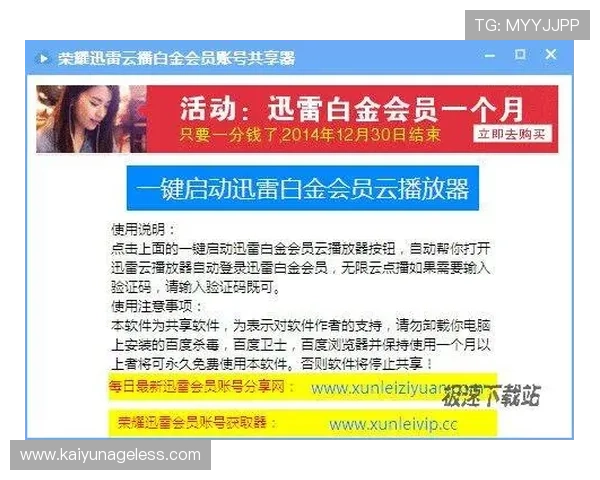 开云在线官网会员制度详解享受专属优惠和优先购买权利的详细流程