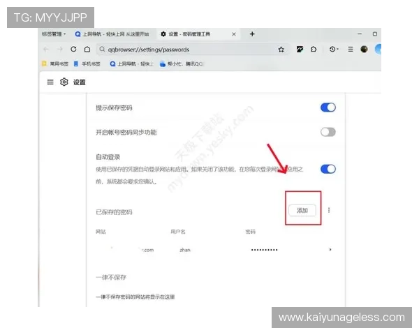 开云体育app官网最新版本下载安装指南，全面解析开云体育官方平台的安全性与稳定性