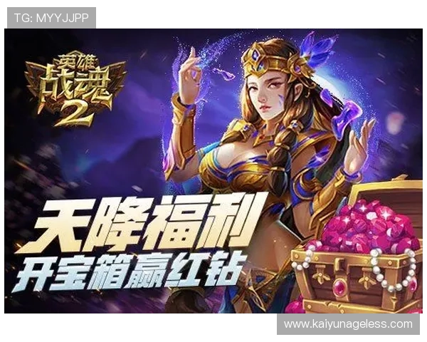 探索开运体育官网入口优惠活动详细攻略助你轻松赢取游戏礼包和专属福利