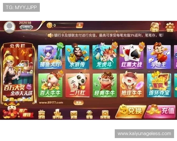 开云体育手机版功能介绍：便捷的赛事投注、资金管理与安全保障措施全面解析