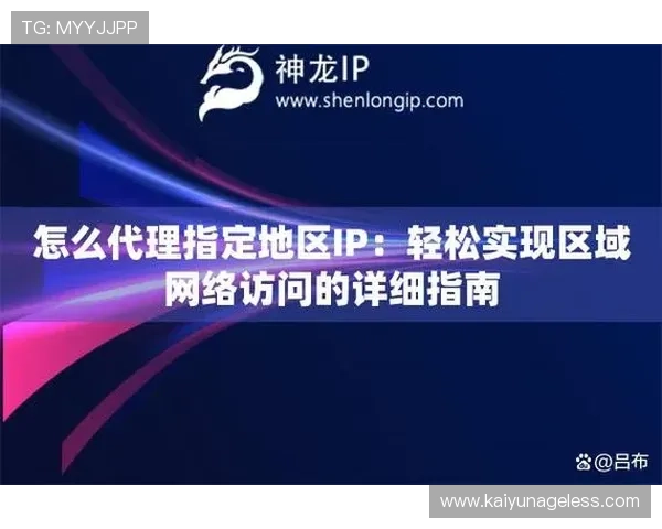 开云手机网页版功能介绍帮助用户轻松管理多设备游戏体验的详细指南
