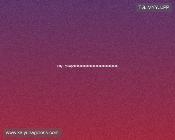 kaiyun体育app官方网站入口:多角度解读世界杯热点话题,提供深度体育新闻分析 kaiyun体育app官方网站入口:多角度解读世界杯热点话题,提供深度体育新闻分析