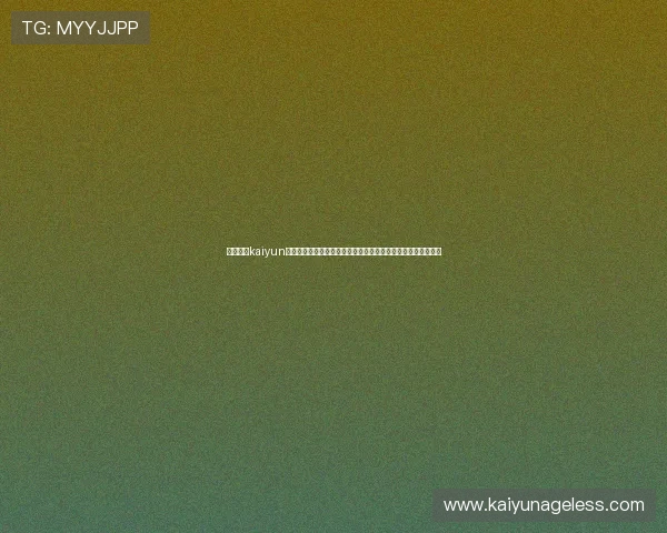 利用开云kaiyun网页版技术支持提升体育网站世界杯报道内容的多媒体展示效果 利用开云kaiyun网页版技术支持提升体育网站世界杯报道内容的多媒体展示效果